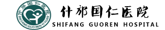 什邡国仁医院